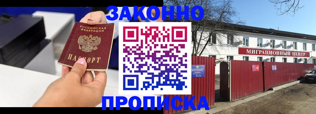 временная регистрация поиск в Кимовске