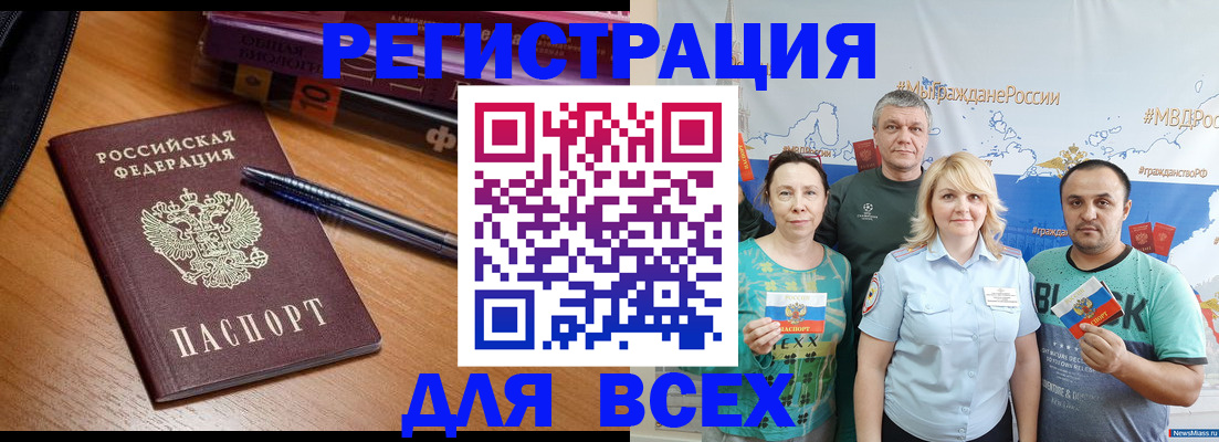 миграционный учет в Кимовске