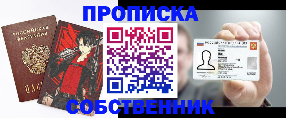 прописка в квартире в Кимовске