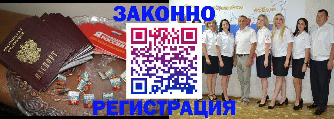 прописка в квартире в Кимовске