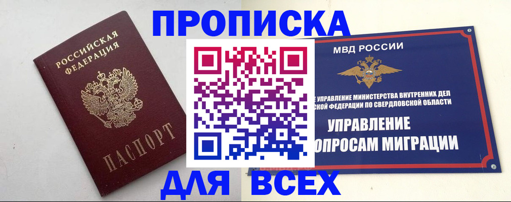 прописка 2025 в Кимовске