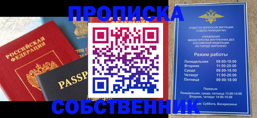 прописка гарантия в Кимовске