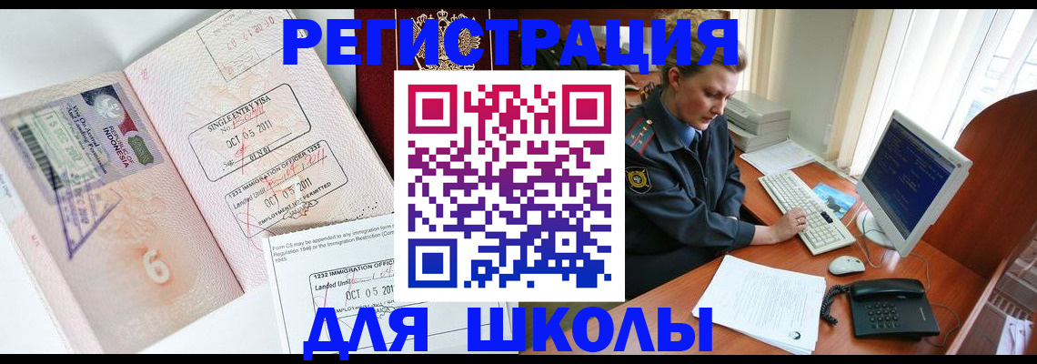 временная регистрация купить в Кимовске