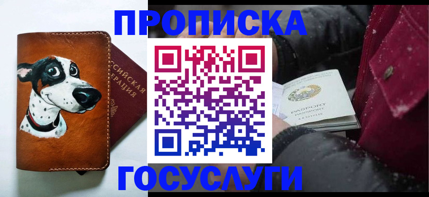 пропишу в квартире в Кимовске