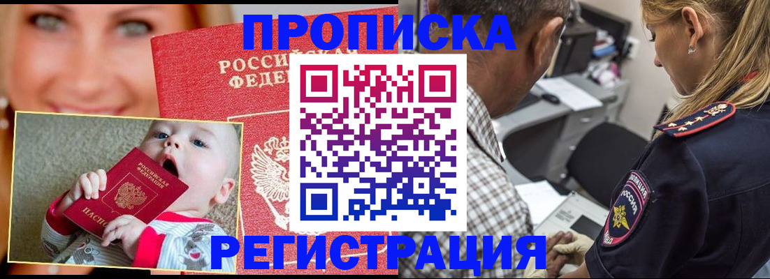 временная регистрация поиск в Кимовске