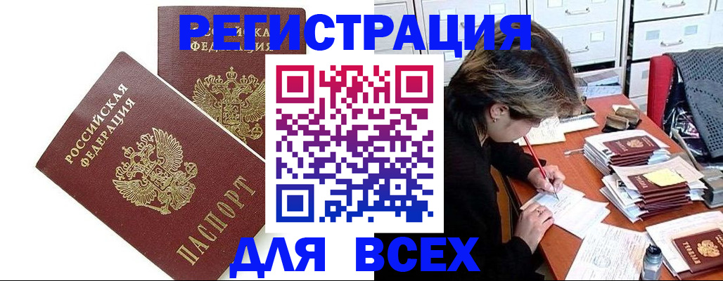 временная регистрация купить в Кимовске